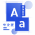 奥润字体不折叠输入法 v1.0.1