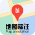 地图标注服务平台 v1.1