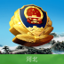 河北公安服务平台app v13.0