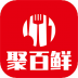 聚百鲜供应链官方版 v5.0.929