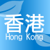 香港二手市场手机版 v5.83