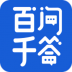 百问千答官方版 v1.0.0
