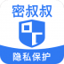 密叔叔(隐私保护) v2.1.0