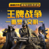 王牌战争文明重启苹果版 v2.19.0