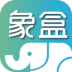 象盒工作台手机版 v1.1.36