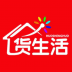 货生活管理端app v0.028