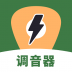 美代子调音器 v1.31501.3