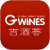 吉酒荟订货系统 v5.4.50