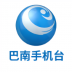 巴南手机台直播软件 v4.1.1.6