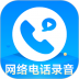 电话录音取证手机版 v1.4.5