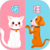 猫叫翻译软件 v4.16.690
