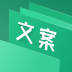 文案助手 v1.1.0