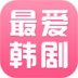 韩剧影娱tv app v1.0.0