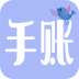 简约日记本 v1.0