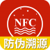 茅粉国酒NFC防伪溯源手机版 v2.2