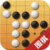 开心围棋app v1.0