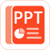 PPT模板实用大全完整版 v1.5.0