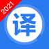 英语翻译家2023 v1.4.7