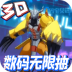萌宠冒险记数码无限抽bt版 v1.0
