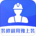 豫上装 v1.0.3