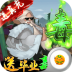 荣耀战国送毕业毒奶 v1.0