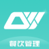 多维餐饮管理 v1.0.15