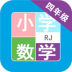 小学数学四年级app v1.6.6