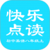 初中英语八年级上app v2.3