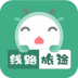 线路旅途最新版 v1.5.0
