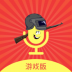 王耀游戏变声器 v1.0.1