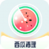 西瓜清理大师免费版 v1.00