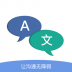 智慧翻译云平台 v1.0