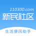 新民生活网免费直招 v1.0.1.4