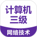 计算机三级考试宝典手机版 v6.3.0