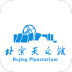 北京天文馆软件 v2.1