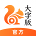 UC大字版手机版 v13.8.8.1150