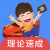 车轮驾考通考驾照学车 v8.7.2