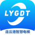 连云港电梯集控平台 v1.0.0