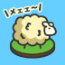 毛茸茸羊羊牧场 v1.2.0