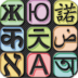 手机自动翻译软件 v7.7.3