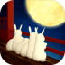 月夜逃跑计划 v1.0.0