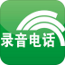 手机录音专家app v1.0