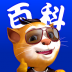 吉米猫百科 v1.5.2