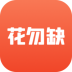花勿缺鲜花 v1.8.9