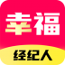 幸福经纪人 v2.9.6.273