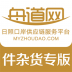 舟道网件杂货专版 v00.00.0006