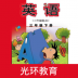 新标准英语三下教材 v2.6.0