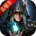 暗黑高爆版李连杰代言版 v1.10.35