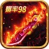 义战龙城复古打金传奇 v1.3.6