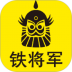 铁将军行车安全集成app v1.25